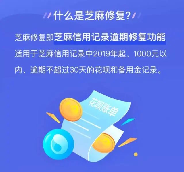 支付宝官宣！花呗和备用金逾期可以修复啦-第2张图片-牧野网