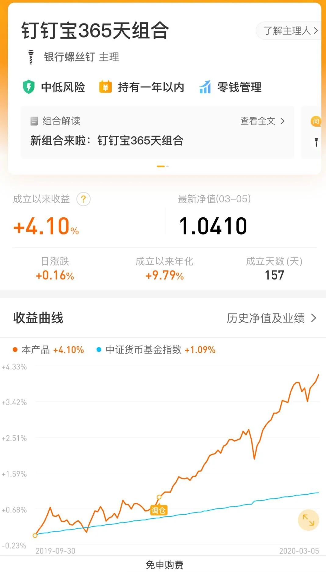 10%年化收益：钉钉宝365还适合买么？-第1张图片-牧野网