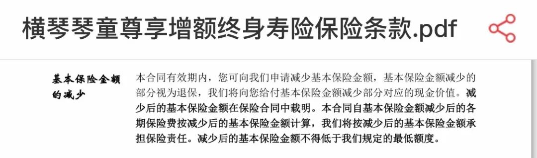 终身寿险有哪些用途？-第5张图片-牧野网