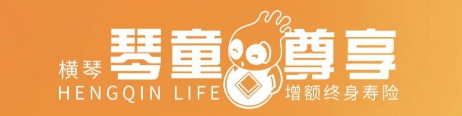 终身寿险有哪些用途？-第6张图片-牧野网