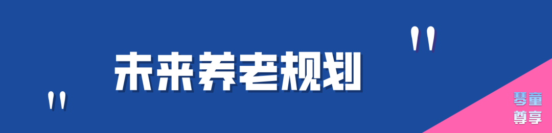 终身寿险有哪些用途？-第11张图片-牧野网