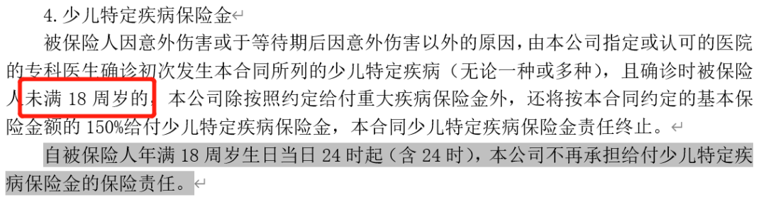 守卫者3号重疾险保障责任有哪些？有哪些缺点？-第8张图片-牧野网