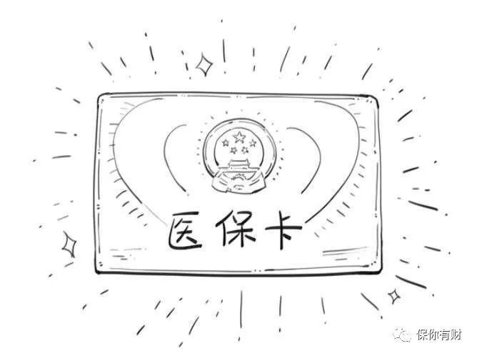 五险一金到底是啥，怎么交？-第7张图片-牧野网