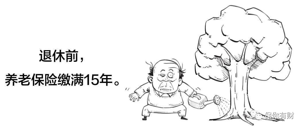 五险一金到底是啥，怎么交？-第6张图片-牧野网