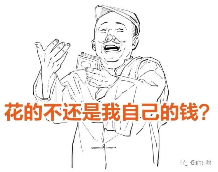 五险一金到底是啥，怎么交？-第24张图片-牧野网