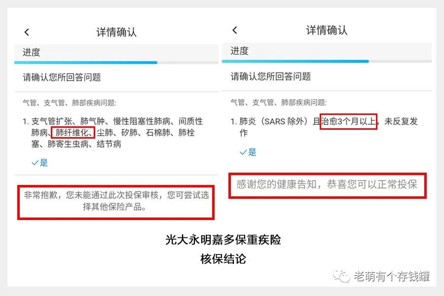 新冠肺炎治愈后再买保险可以吗？-第7张图片-牧野网