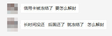 信用卡被冻结了，如何解封？-第1张图片-牧野网