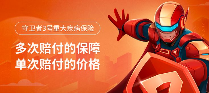 昆仑健康守卫者3号有哪些优势？-第1张图片-牧野网