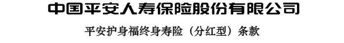 选择终身寿险还是定期寿险好？选择年金险还是终身寿险好？-第5张图片-牧野网