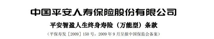选择终身寿险还是定期寿险好？选择年金险还是终身寿险好？-第4张图片-牧野网