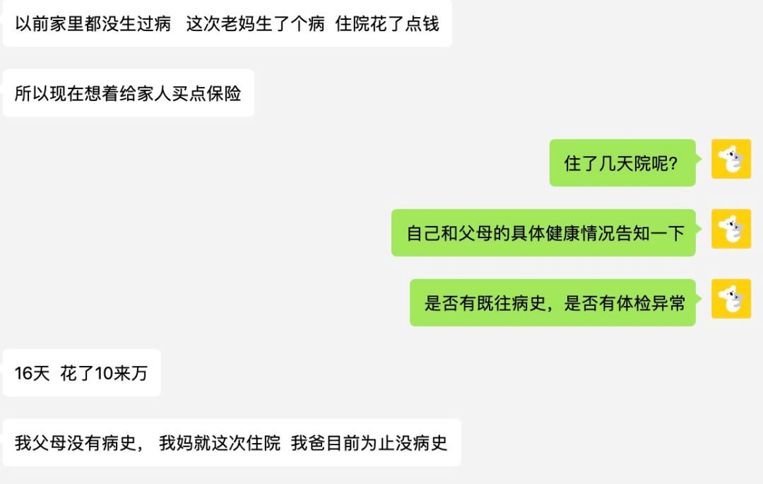 怎样说服家人买保险？-第3张图片-牧野网