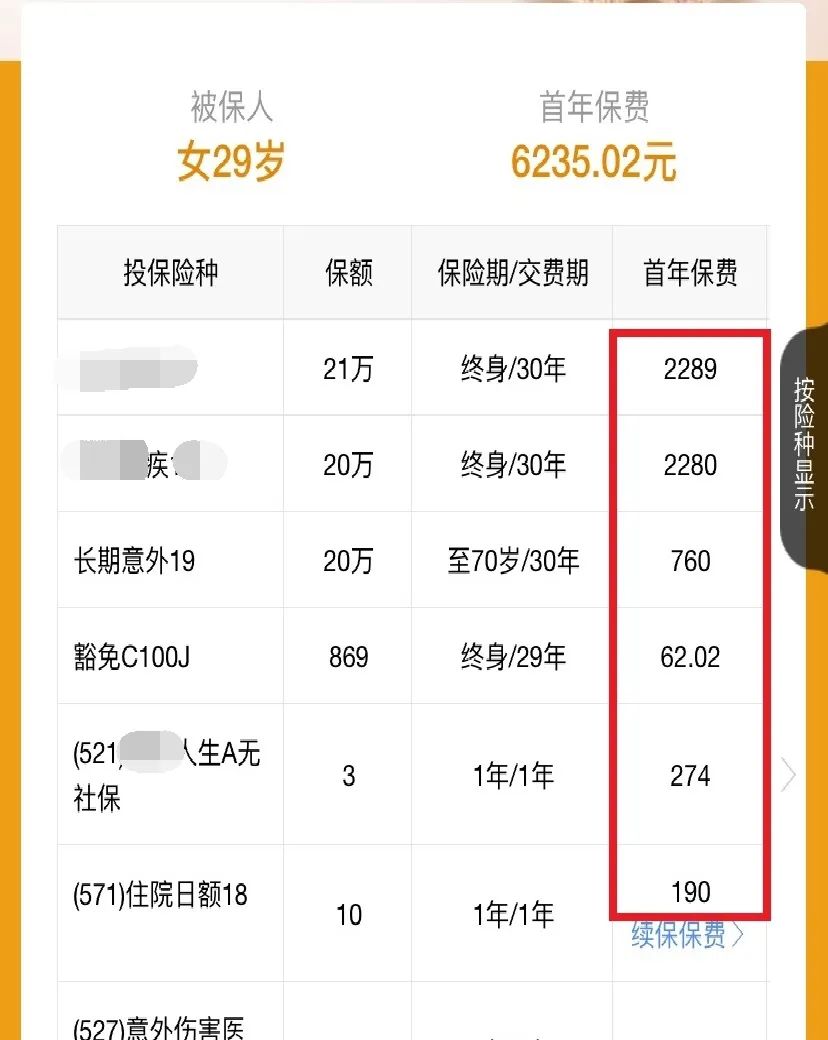 月入不过万，不配买保险？-第13张图片-牧野网