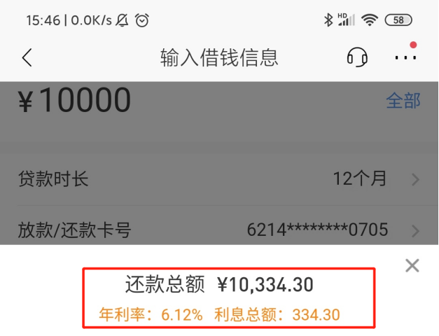贷款利率低至4.35%,要不要贷款买基金？-第5张图片-牧野网
