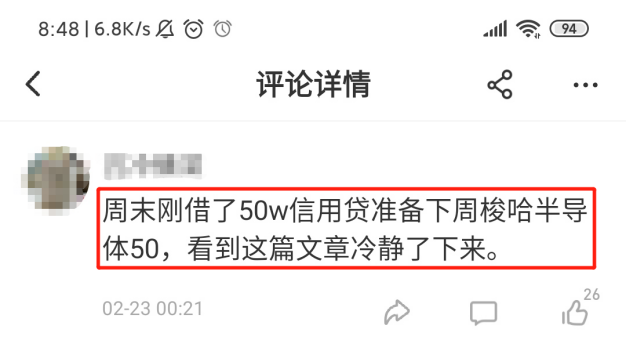 贷款利率低至4.35%,要不要贷款买基金？-第15张图片-牧野网