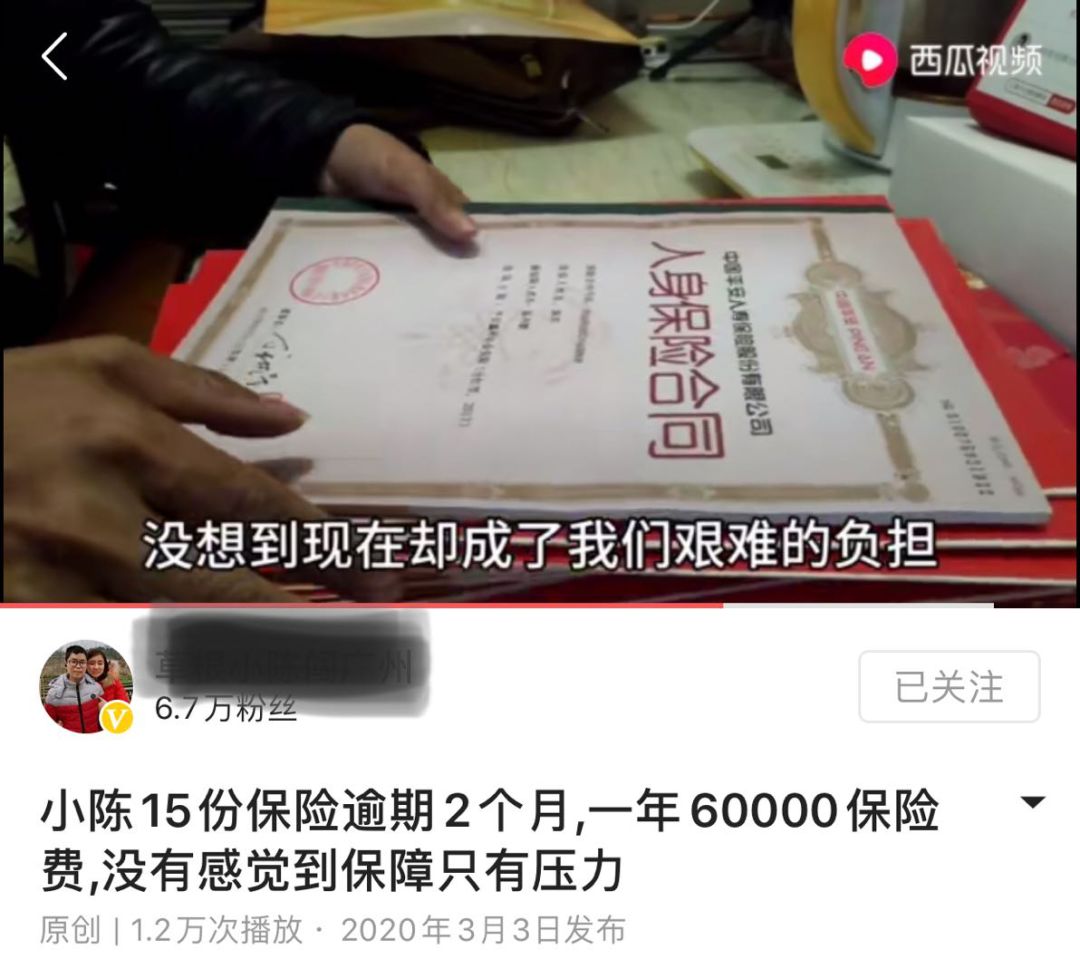 如何避免成为被收割的保险韭菜？-第3张图片-牧野网