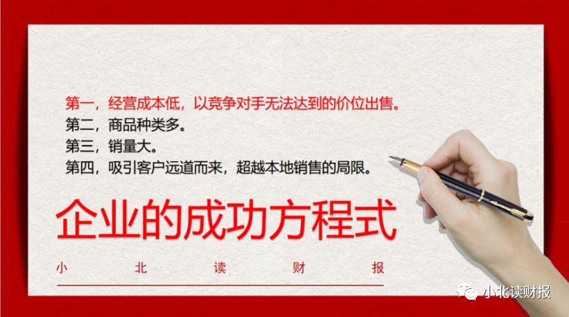 为什么成本低会成为巴菲特的护城河？-第5张图片-牧野网