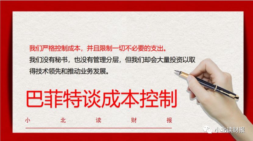为什么成本低会成为巴菲特的护城河？-第6张图片-牧野网
