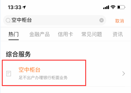 平安钻石卡办卡步骤-第2张图片-牧野网