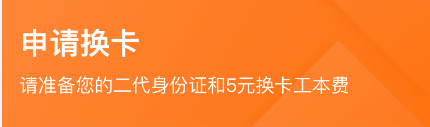 平安钻石卡办卡步骤-第5张图片-牧野网