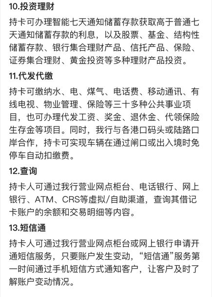 平安钻石卡办卡步骤-第8张图片-牧野网