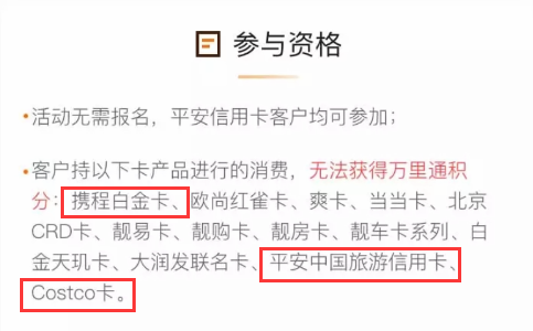 怎么才有平安信用卡5倍积分？-第6张图片-牧野网