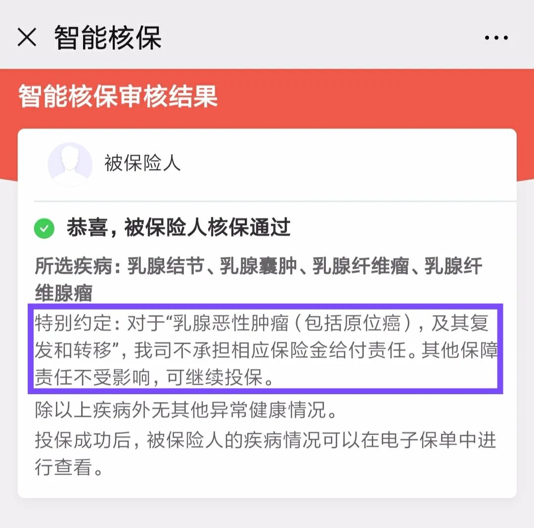 体检查出乳腺疾病，怎么预防？还能投保吗？-第6张图片-牧野网