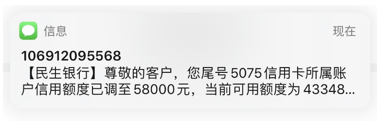 民生信用卡申卡用卡提额最全攻略！