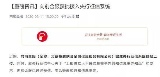 多家P2P网贷接入央行征信，包括人人贷、拍拍贷！-第4张图片-牧野网