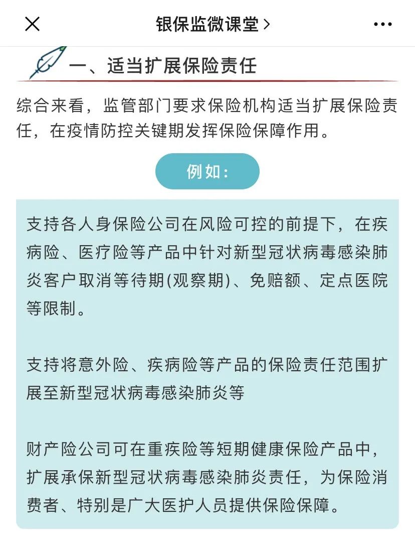 保险有哪些典型骗局？-第3张图片-牧野网