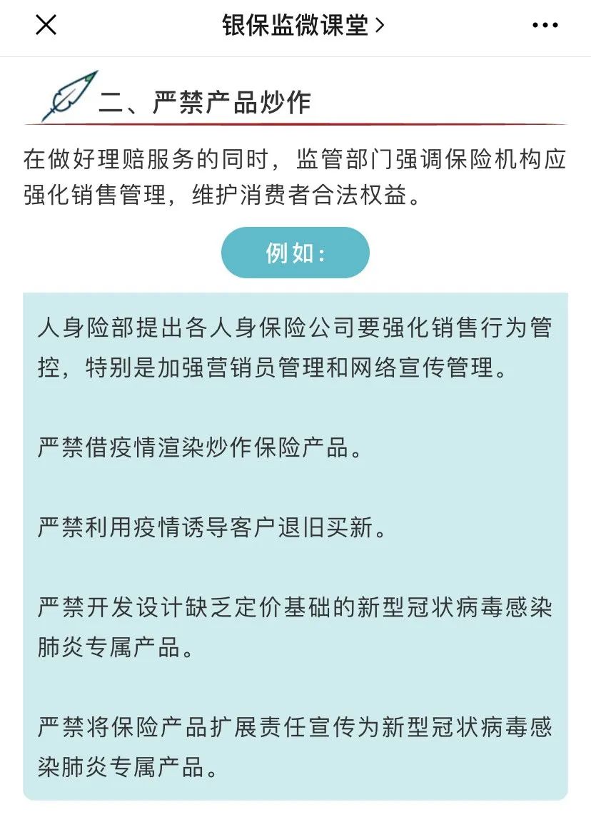 保险有哪些典型骗局？-第2张图片-牧野网