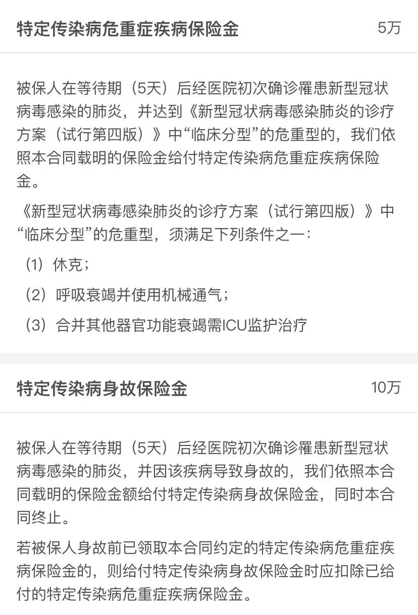 保险有哪些典型骗局？-第1张图片-牧野网