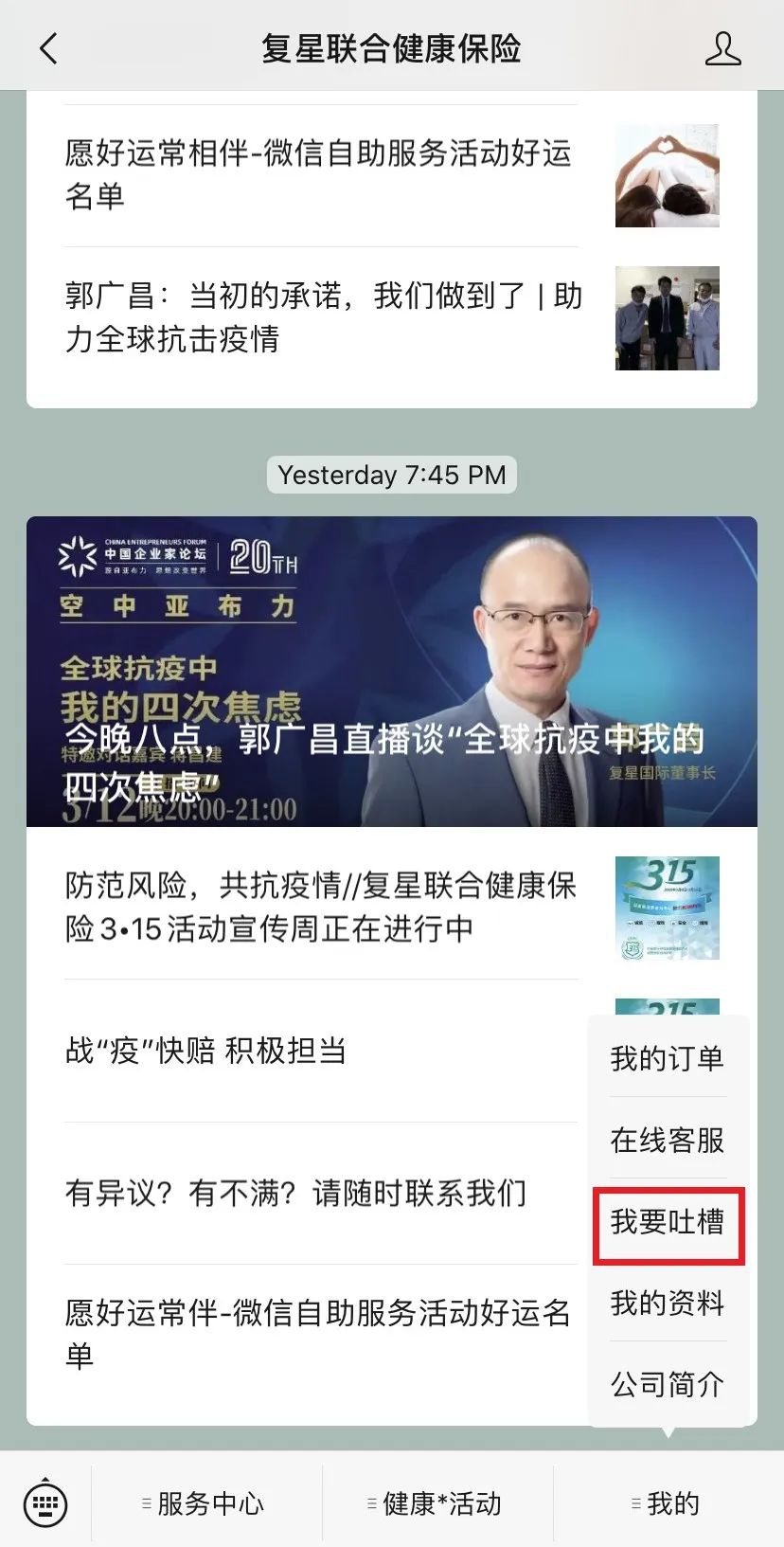 保险有哪些典型骗局？-第6张图片-牧野网