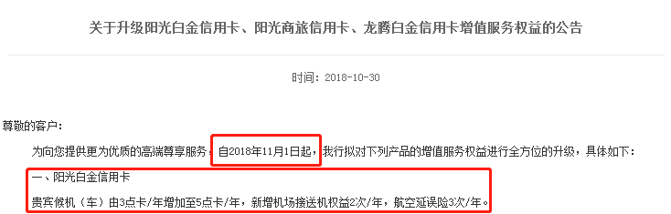 光大孝心卓越白金卡权益有哪些？值得申请吗？-第3张图片-牧野网