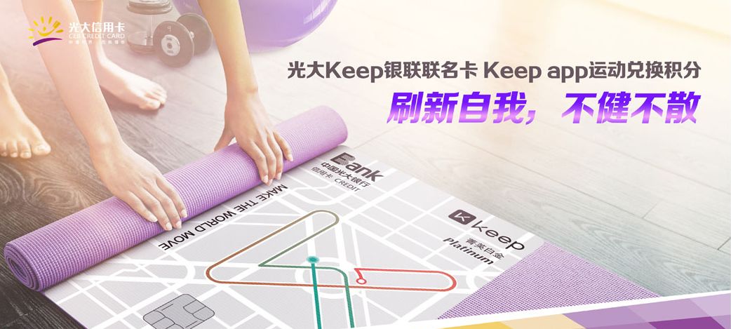 光大白金卡/卓越白金次年的20/30万积分怎么来？-第6张图片-牧野网