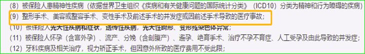 泰康医美整形综合意外保险怎么样？-第2张图片-牧野网