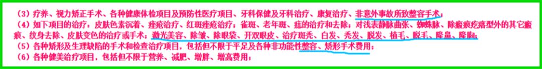 泰康医美整形综合意外保险怎么样？-第3张图片-牧野网