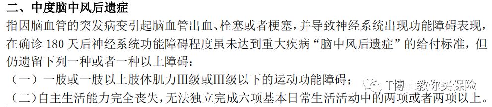 如何挑到最适合的重疾险？-第8张图片-牧野网