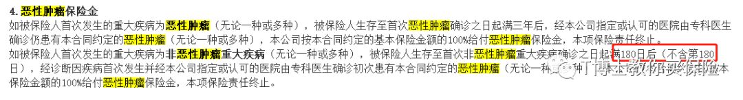 如何挑到最适合的重疾险？-第11张图片-牧野网