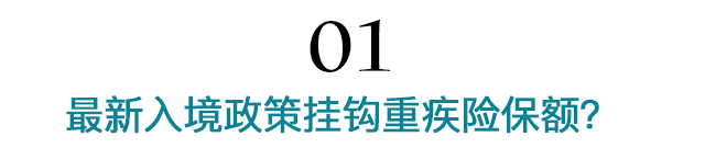 重疾险保额低于10万美元不能去泰国是真的么？-第2张图片-牧野网