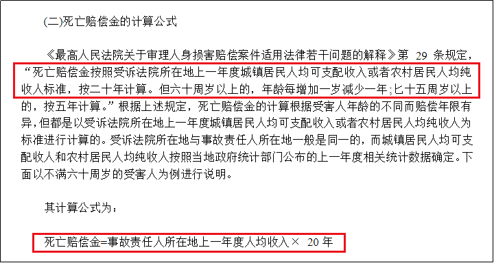 用数据说话，你的命值多少钱？-第2张图片-牧野网