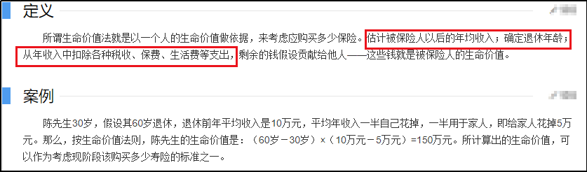 用数据说话，你的命值多少钱？-第5张图片-牧野网