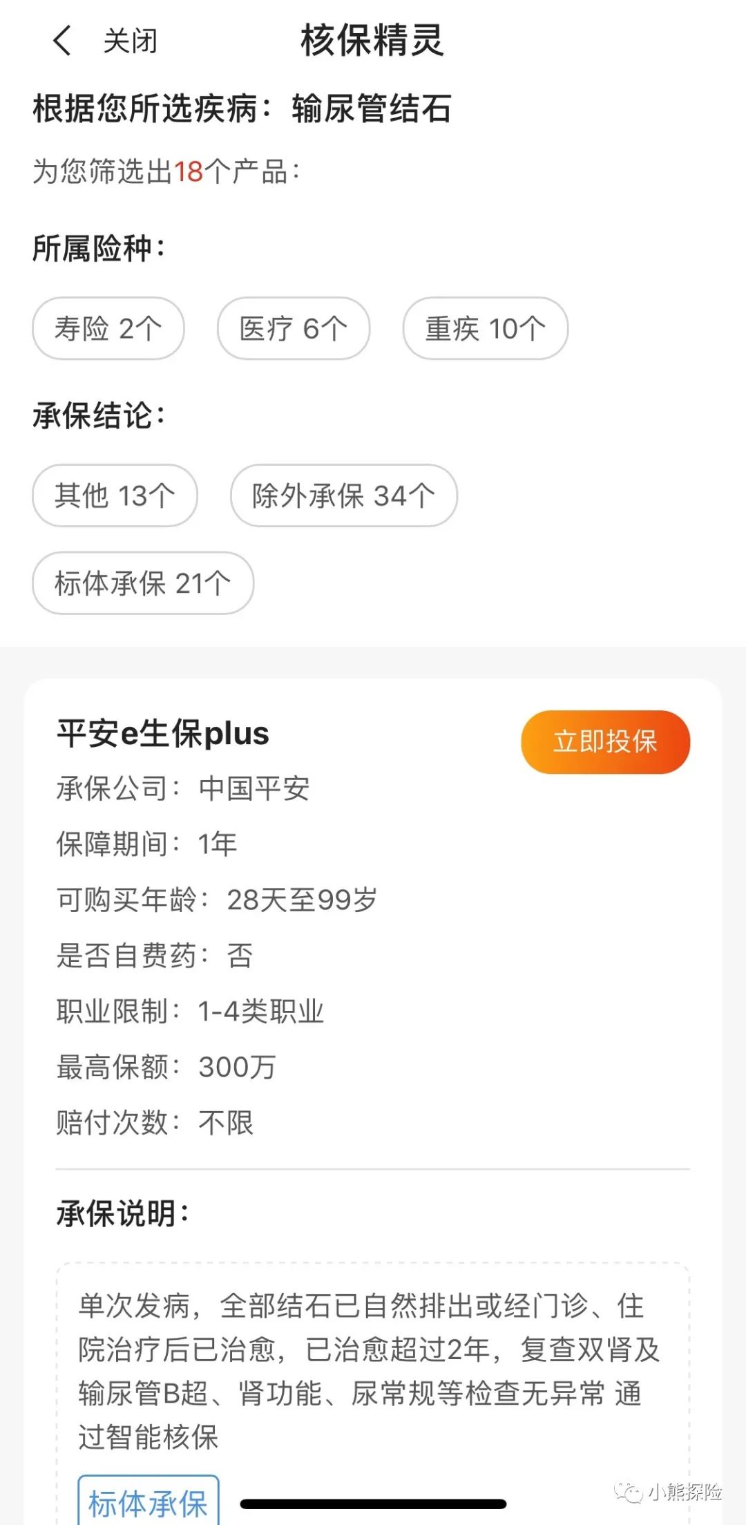 什么时候买保险最好？-第2张图片-牧野网