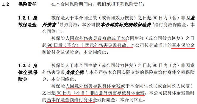 华贵大麦正青春2020保障责任怎么样？-第3张图片-牧野网