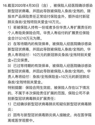 华贵大麦正青春2020保障责任怎么样？-第7张图片-牧野网
