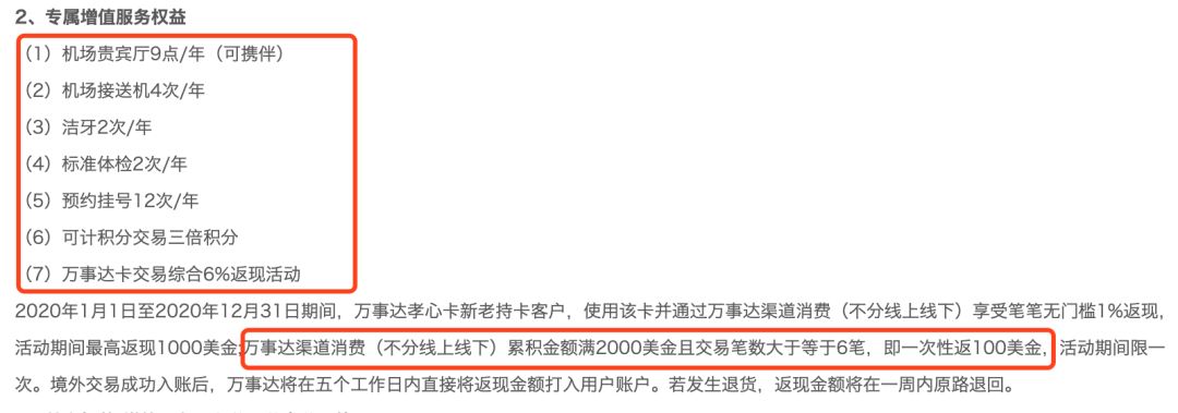 光大孝心白金卡有哪些权益？-第2张图片-牧野网