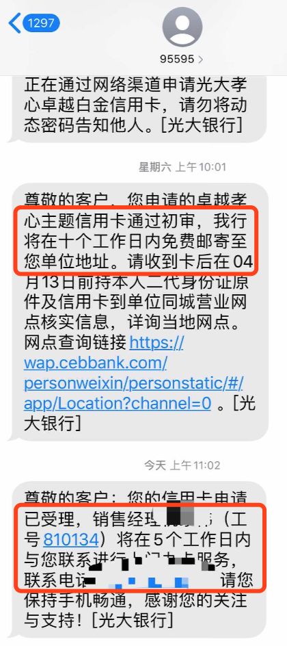 光大孝心白金卡有哪些权益？-第1张图片-牧野网