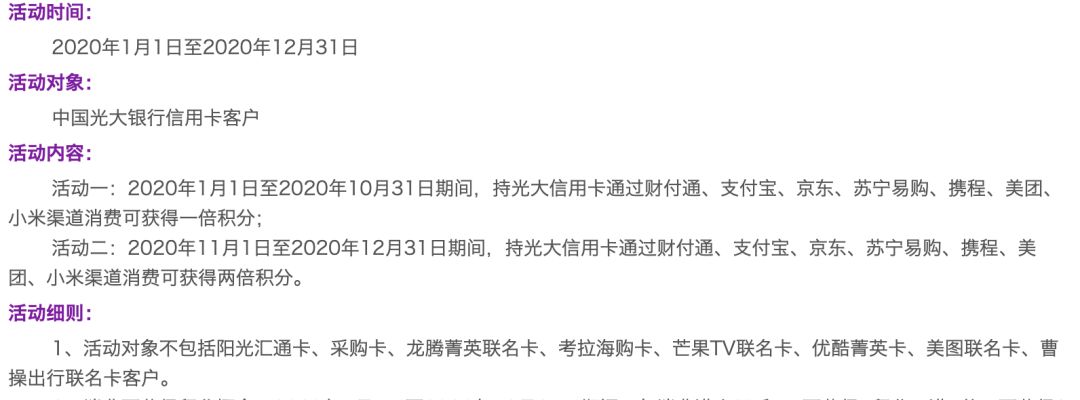 光大孝心白金卡有哪些权益？-第6张图片-牧野网