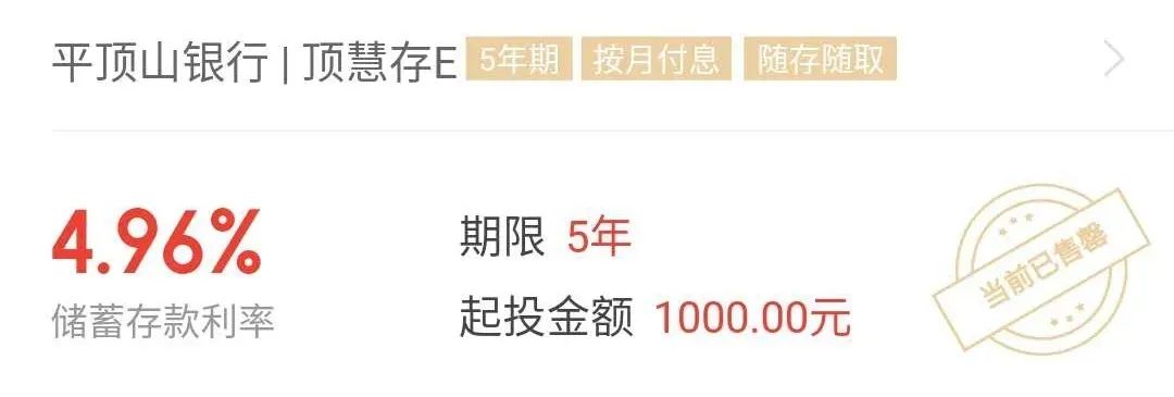 银行存款产品没看清条款，也可能“亏钱”！-第2张图片-牧野网