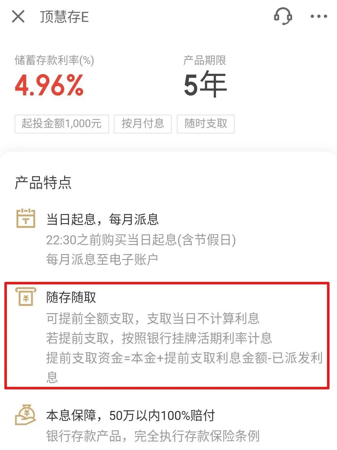 银行存款产品没看清条款，也可能“亏钱”！-第3张图片-牧野网
