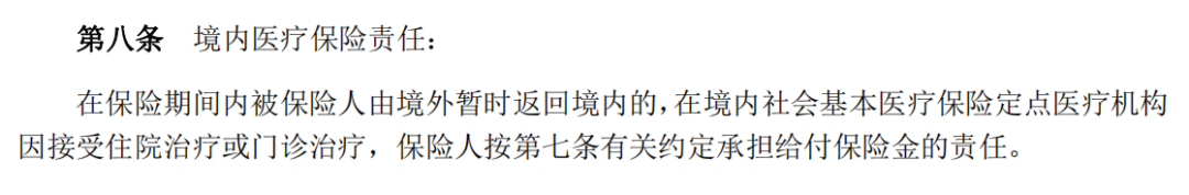 归国留学生抗新冠疫情买什么商业保险好？-第4张图片-牧野网
